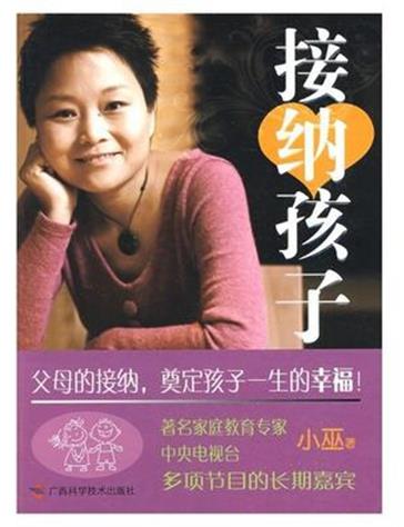 七本值得一讀的早教書籍,《捕捉兒童敏感期》講述真實(shí)案例