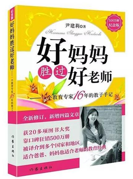 七本值得一讀的早教書籍,《捕捉兒童敏感期》講述真實(shí)案例