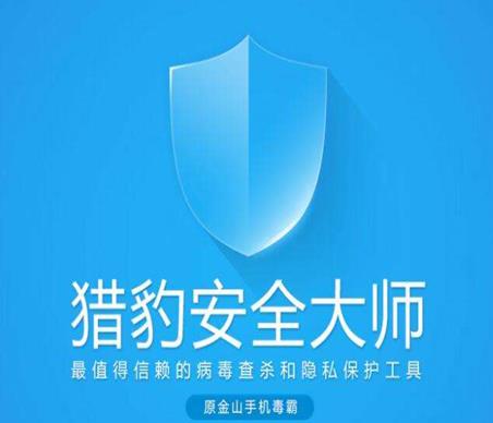 2020年十大安全app排行榜,騰訊手機管家、360手機衛(wèi)士保護隱私