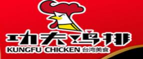 2020年十大雞排品牌排名,炙樂雞排、艾可雞排很受歡迎