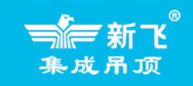 十大吊頂品牌排名,奧威獅吊頂、帝王至尊吊頂方便實(shí)用