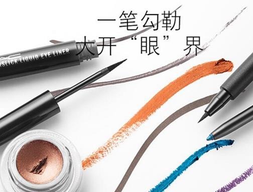 十大眼線(xiàn)筆品牌排名,魅可MAC眼線(xiàn)筆、美寶蓮眼線(xiàn)筆很暢銷(xiāo)