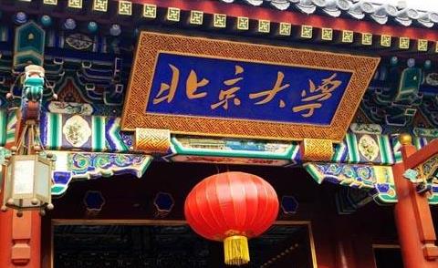 中國(guó)十大頂尖大學(xué)排名,清華大學(xué)、北京大學(xué)培養(yǎng)高層次人才