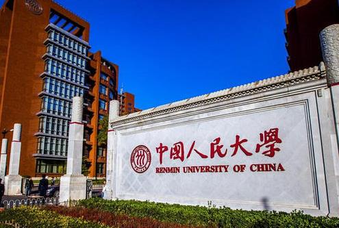 中國(guó)十大頂尖大學(xué)排名,清華大學(xué)、北京大學(xué)培養(yǎng)高層次人才