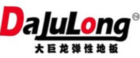 十大塑膠地板品牌排名,麗杰塑膠地板、全境塑膠地板風(fēng)靡國外