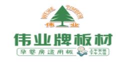 2020年十大國內生態(tài)板品牌,寶寶熊板材、華杰生態(tài)板很靠譜