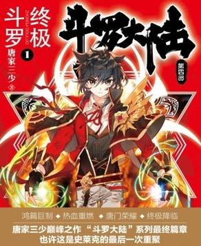 起點(diǎn)十大最暢銷玄幻小說排名,《詭秘之主》《萬千之心》受歡迎
