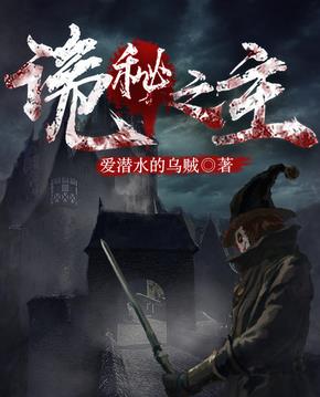 起點(diǎn)十大最暢銷玄幻小說排名,《詭秘之主》《萬千之心》受歡迎