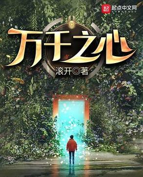 起點(diǎn)十大最暢銷玄幻小說排名,《詭秘之主》《萬千之心》受歡迎