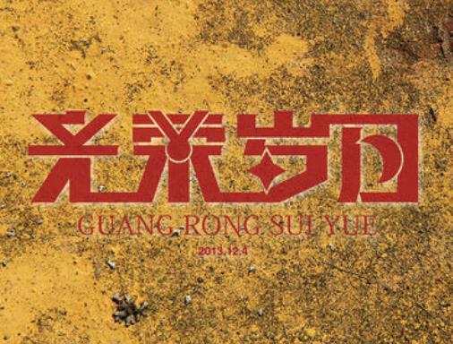 十大經(jīng)典抗日劇排行,《亮劍》、《人間正道是滄桑》受眾廣泛