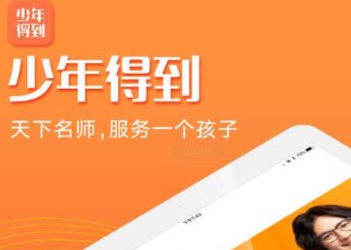 十大兒童教育APP排名,嘰里呱啦兒童英語、叫叫識(shí)字提升孩子學(xué)習(xí)能力