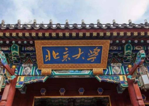 2020中國(guó)高校畢業(yè)生月薪排名,清華大學(xué)、北京大學(xué)名列前茅