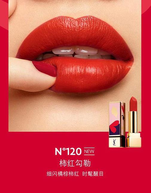 2020年ysl口紅色號(hào)排名,N416 爛番茄色、N114 棗紅復(fù)刻很搶手