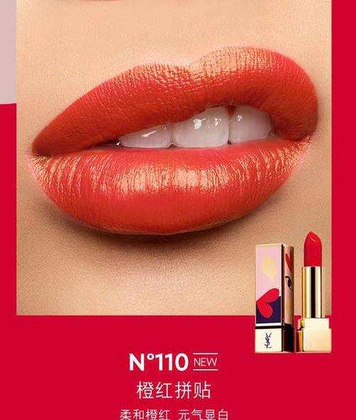 2020年ysl口紅色號(hào)排名,N416 爛番茄色、N114 棗紅復(fù)刻很搶手