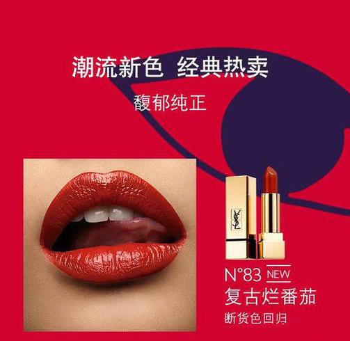 2020年ysl口紅色號(hào)排名,N416 爛番茄色、N114 棗紅復(fù)刻很搶手