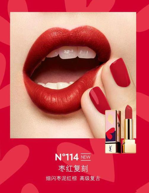 2020年ysl口紅色號(hào)排名,N416 爛番茄色、N114 棗紅復(fù)刻很搶手