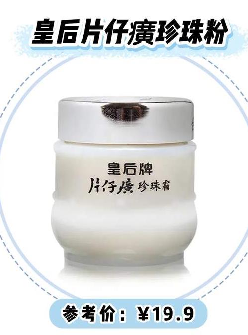 30元以內(nèi)的國貨護(hù)膚品,上海硫磺皂、安安補(bǔ)水面霜是國貨之光