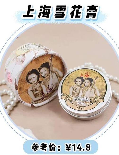 30元以內(nèi)的國貨護(hù)膚品,上海硫磺皂、安安補(bǔ)水面霜是國貨之光