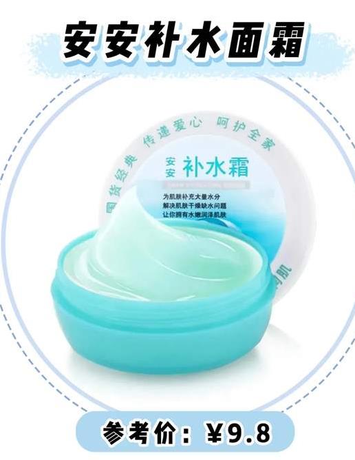 30元以內(nèi)的國貨護(hù)膚品,上海硫磺皂、安安補(bǔ)水面霜是國貨之光