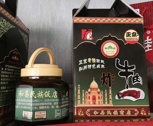 安徽省馬鞍山市和縣特產,和縣炸牛肉、一品玉帶糕回味無窮