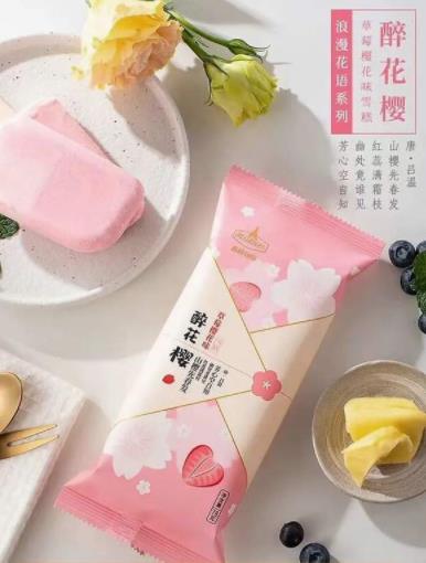 國內(nèi)好吃的雪糕排行榜,中街1946雪糕、鐘薛高雪糕口味純正