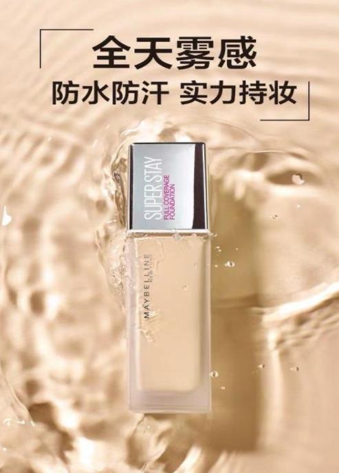 混油皮用的粉底液排名,美寶蓮持妝粉底液、日本紅地球養(yǎng)膚粉底液自然遮瑕