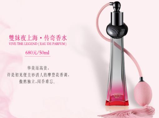 十大國產(chǎn)香水品牌排名,雙妹夜上海傳奇香水、UTTORI五朵里留香好