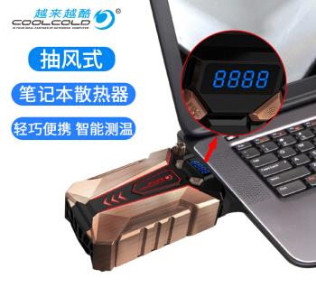 好用的筆記本散熱器排名,冰魔4筆記本散熱器、宜客萊筆記本散熱器很不錯(cuò)