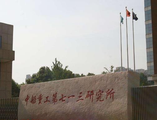 中國十大央企排名,中國核工業(yè)集團(tuán)有限公司專注核儀器設(shè)備生產(chǎn)