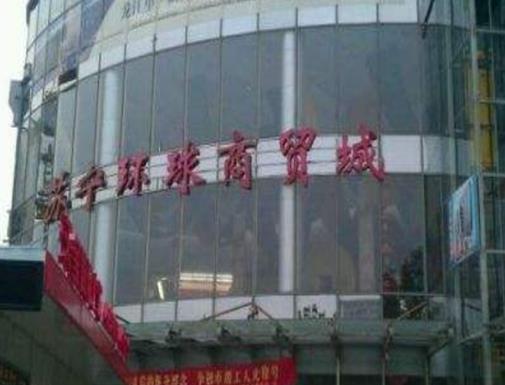南京十大購物好地方,南京新街口、德基廣場設(shè)施完善便捷