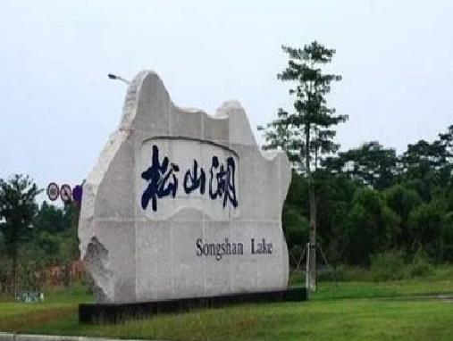 東莞美食最多的景點(diǎn),中國(guó)圣心糕點(diǎn)博物館、長(zhǎng)安新民食街有代表性