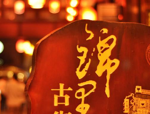 成都十大夜景最美的地方,錦里、安順廊橋夜景耀眼奪目