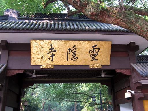 十大求姻緣最靈驗的寺廟,杭州靈隱寺、北京廣濟寺給你美好姻緣