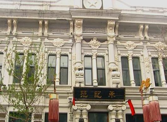 哈爾濱道外必吃的五家老字號,張包鋪、老鼎豐都有著百年歷史