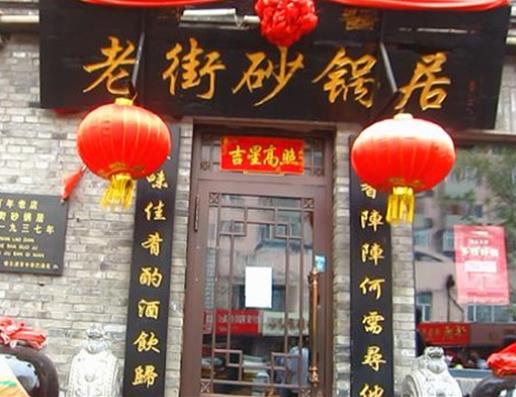 哈爾濱道外必吃的五家老字號,張包鋪、老鼎豐都有著百年歷史