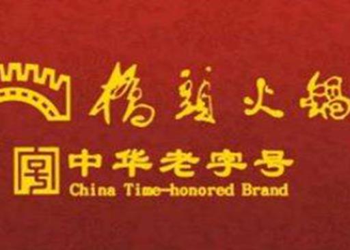 重慶老字號(hào)火鍋排名,德莊火鍋很出眾,小天鵝火鍋是全國連鎖