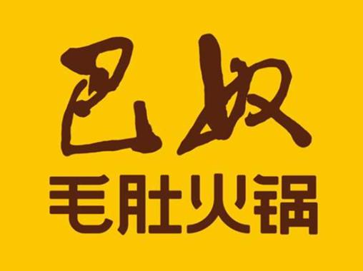 重慶老字號(hào)火鍋排名,德莊火鍋很出眾,小天鵝火鍋是全國連鎖