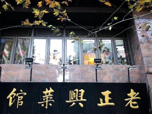 上海十大人氣餐館排名,上海老飯店是百年老字號、沈大成享譽(yù)全球