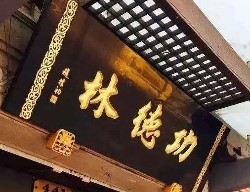 上海十大人氣餐館排名,上海老飯店是百年老字號、沈大成享譽(yù)全球