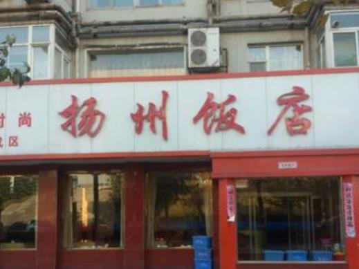 上海十大人氣餐館排名,上海老飯店是百年老字號、沈大成享譽(yù)全球