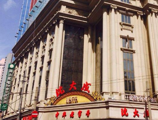 上海十大人氣餐館排名,上海老飯店是百年老字號、沈大成享譽(yù)全球