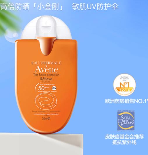 去海邊好用的高度防曬霜,雅漾防曬霜、露得清防曬霜全面防曬