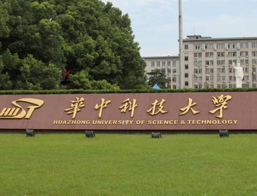 湖北十大知名大學,武漢大學是985、華中科技大學校區(qū)環(huán)境好