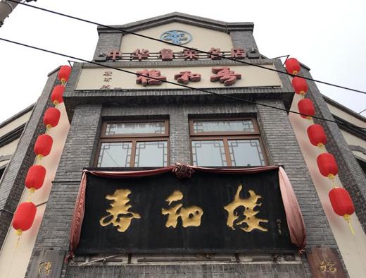 青島老字號(hào)糕點(diǎn)排行榜,生活林糕點(diǎn)、英記樓糕點(diǎn)名氣響當(dāng)當(dāng)