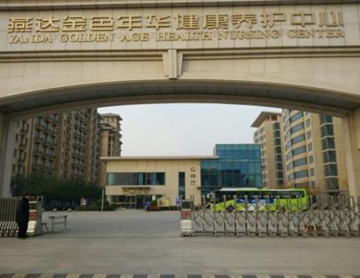 中國十大養(yǎng)老機構(gòu)排名,綠城養(yǎng)老服務(wù)集團有限公司提供專業(yè)照料服務(wù)