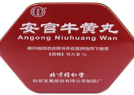 香港十大神奇藥排行榜,太和洞久咳丸、天一口臭丸是老字號(hào)神藥