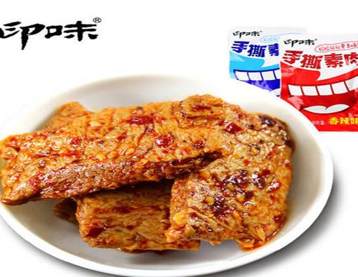 十大素肉品牌排行榜,來伊份素肉、鹽津鋪子素肉口感好