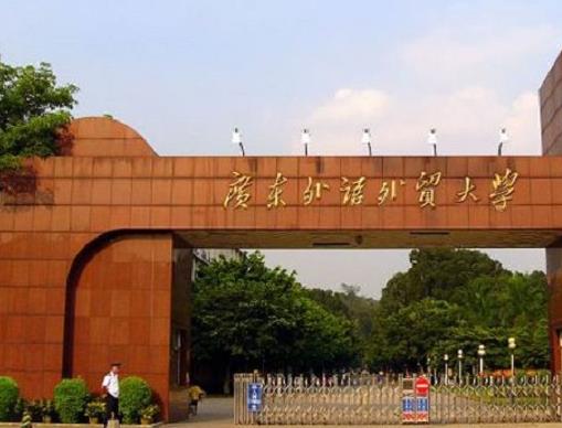 中國(guó)十大外國(guó)語(yǔ)大學(xué),北京外國(guó)語(yǔ)大學(xué)、上海外國(guó)語(yǔ)大學(xué)都是重點(diǎn)大學(xué)