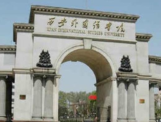 中國(guó)十大外國(guó)語(yǔ)大學(xué),北京外國(guó)語(yǔ)大學(xué)、上海外國(guó)語(yǔ)大學(xué)都是重點(diǎn)大學(xué)