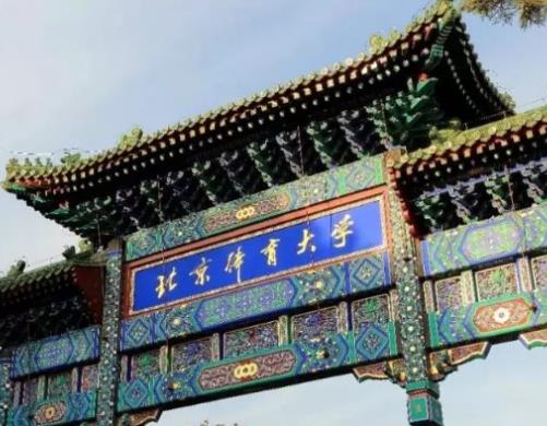 全球十大體育大學(xué)排名,美國春田學(xué)院、美國體育學(xué)院培養(yǎng)很多人才